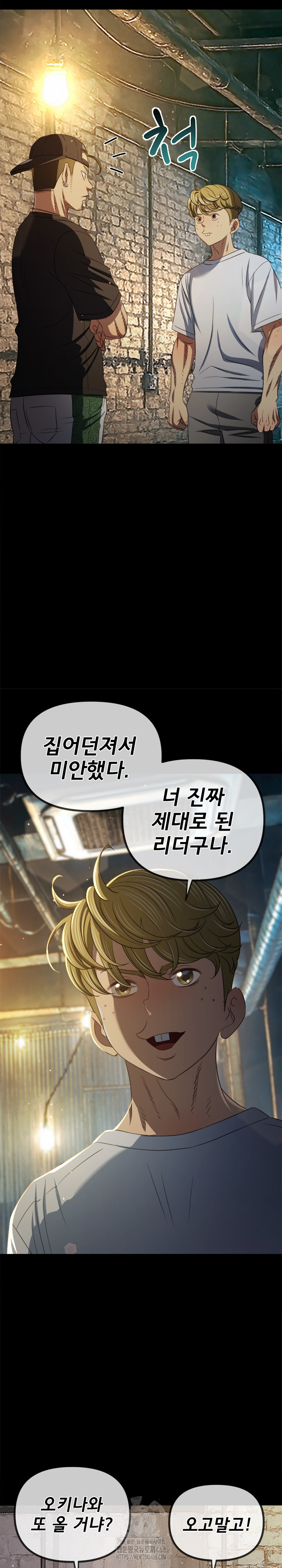 My High School Bully Raw - Chapter 287 [photo 6] - MangaPorn