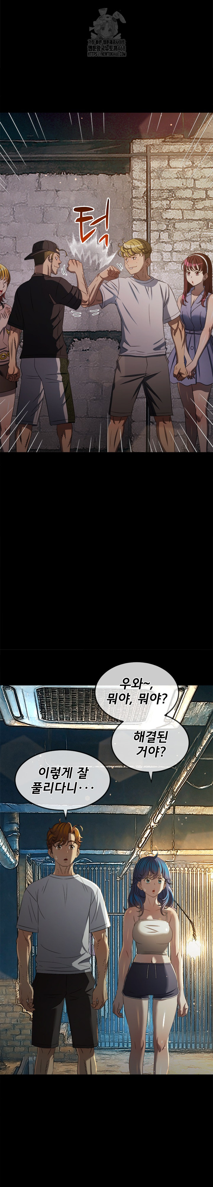 My High School Bully Raw - Chapter 287 [photo 8] - MangaPorn