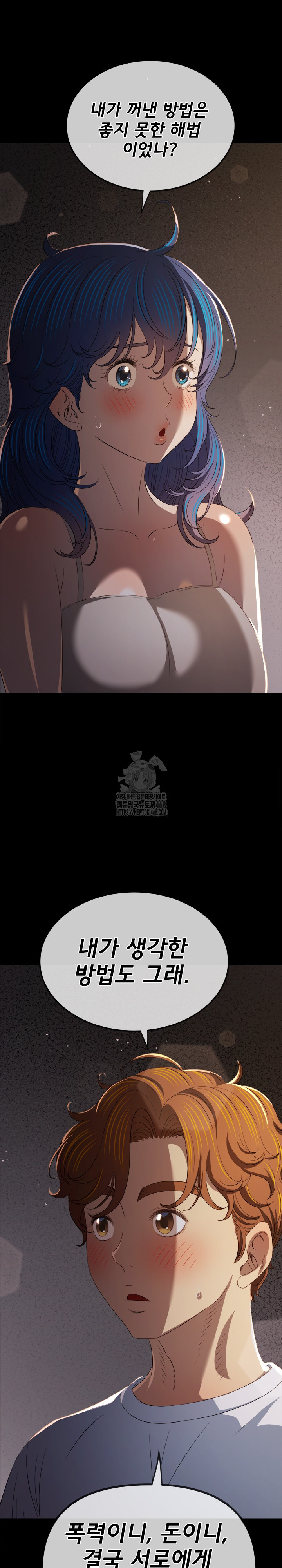 My High School Bully Raw - Chapter 287 [photo 9] - MangaPorn