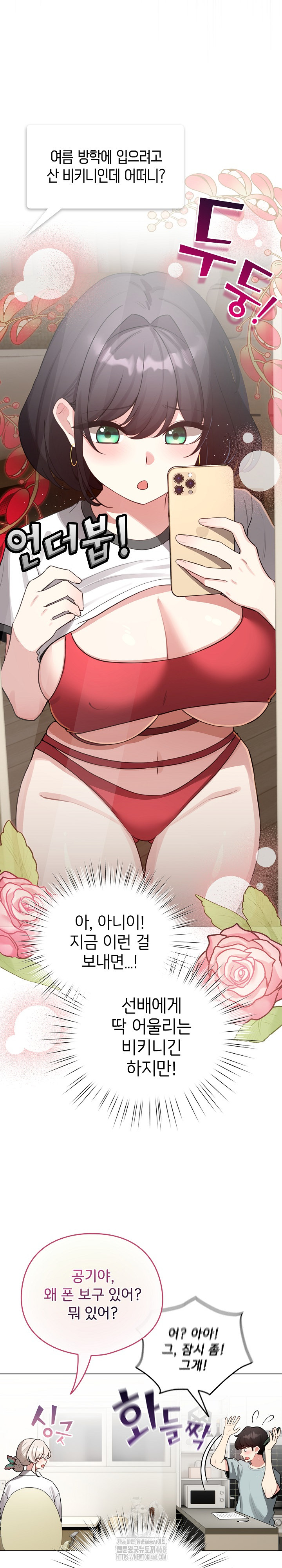I Became a Pornhwa NPC Raw - Chapter 55 [photo 13] - MangaPorn
