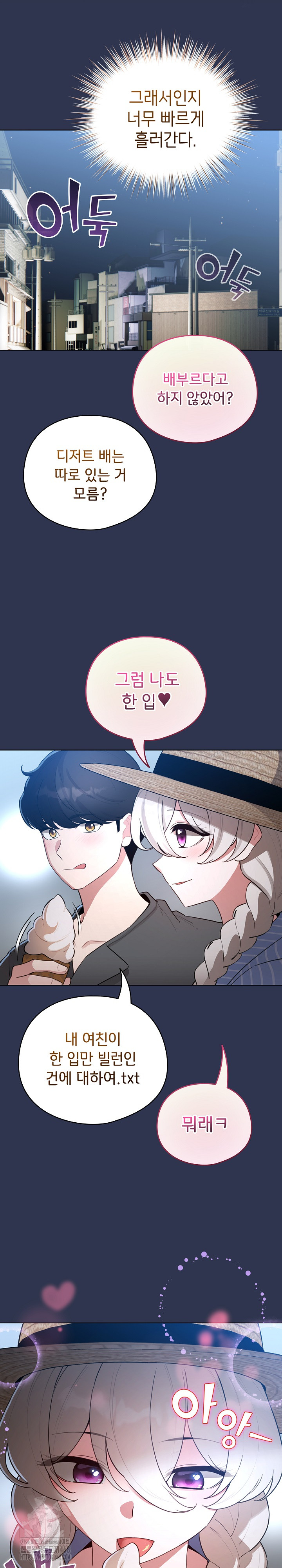 I Became a Pornhwa NPC Raw - Chapter 55 [photo 25] - MangaPorn