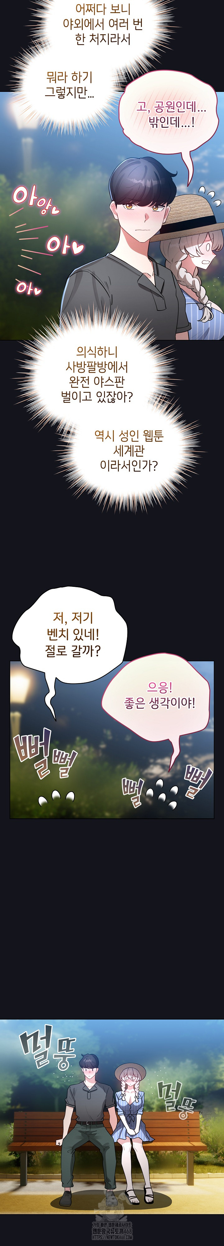 I Became a Pornhwa NPC Raw - Chapter 55 [photo 28] - MangaPorn