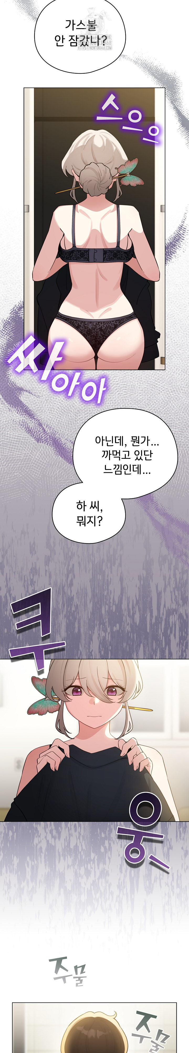 I Became a Pornhwa NPC Raw - Chapter 55 [photo 3] - MangaPorn