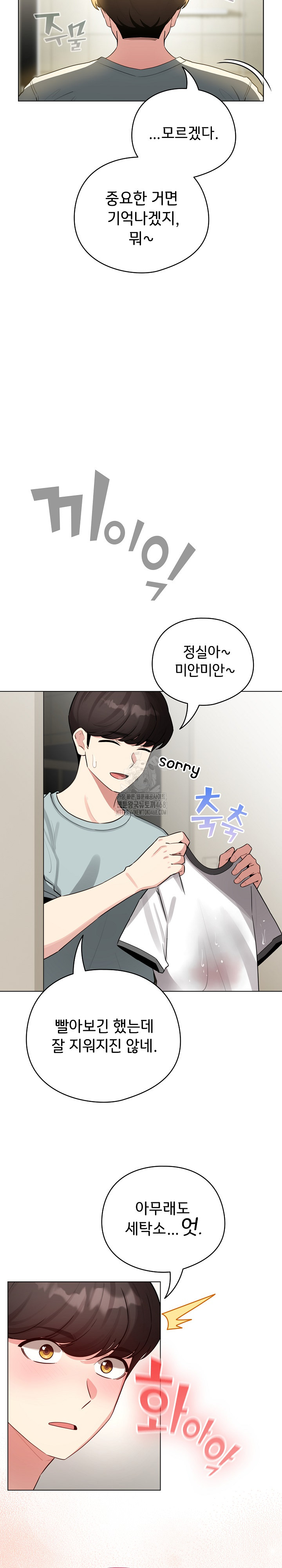 I Became a Pornhwa NPC Raw - Chapter 55 [photo 4] - MangaPorn