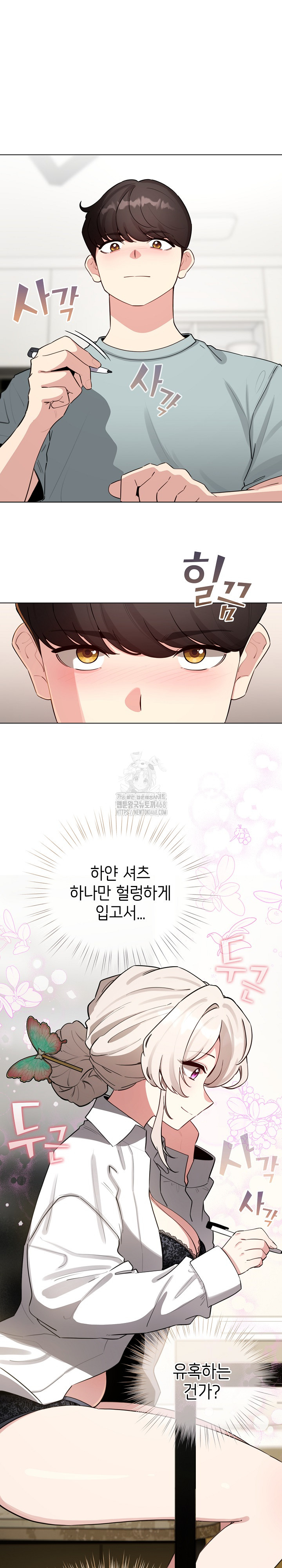 I Became a Pornhwa NPC Raw - Chapter 55 [photo 7] - MangaPorn