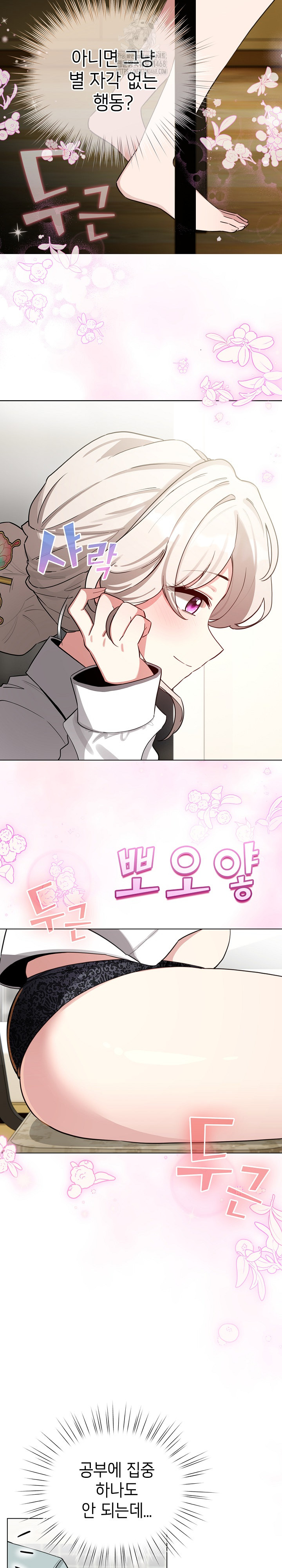 I Became a Pornhwa NPC Raw - Chapter 55 [photo 8] - MangaPorn