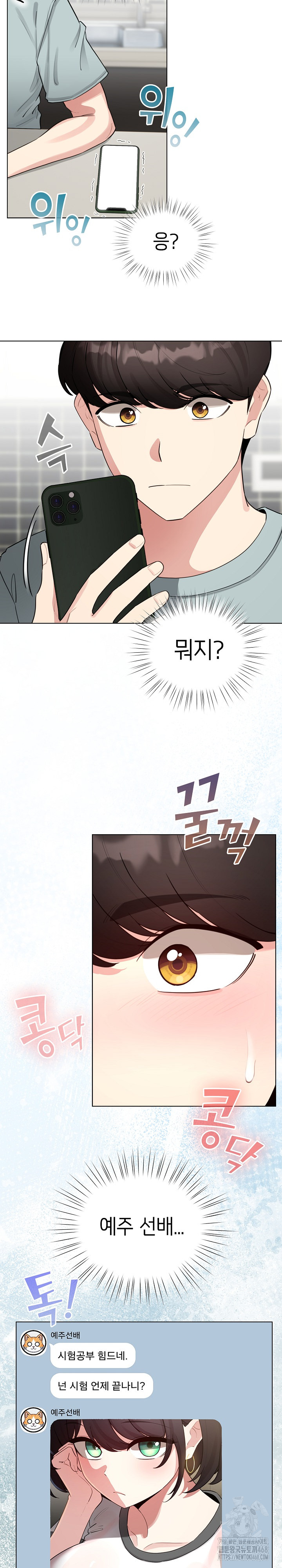 I Became a Pornhwa NPC Raw - Chapter 55 [photo 9] - MangaPorn