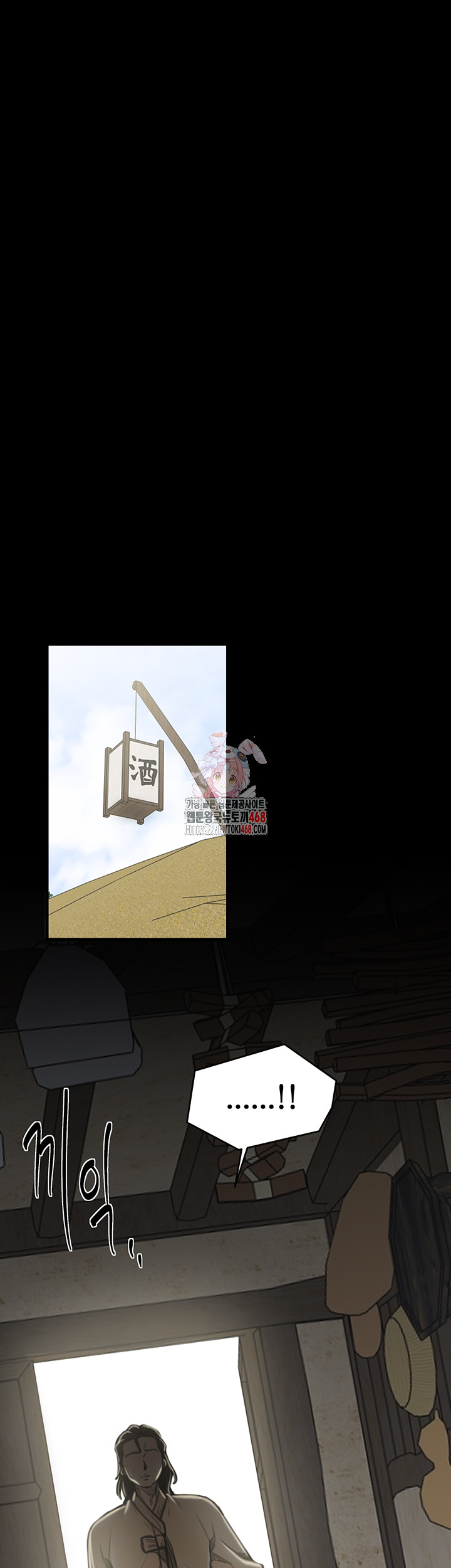 The Servant’s Story Raw - Chapter 61 [photo 1] - MangaPorn