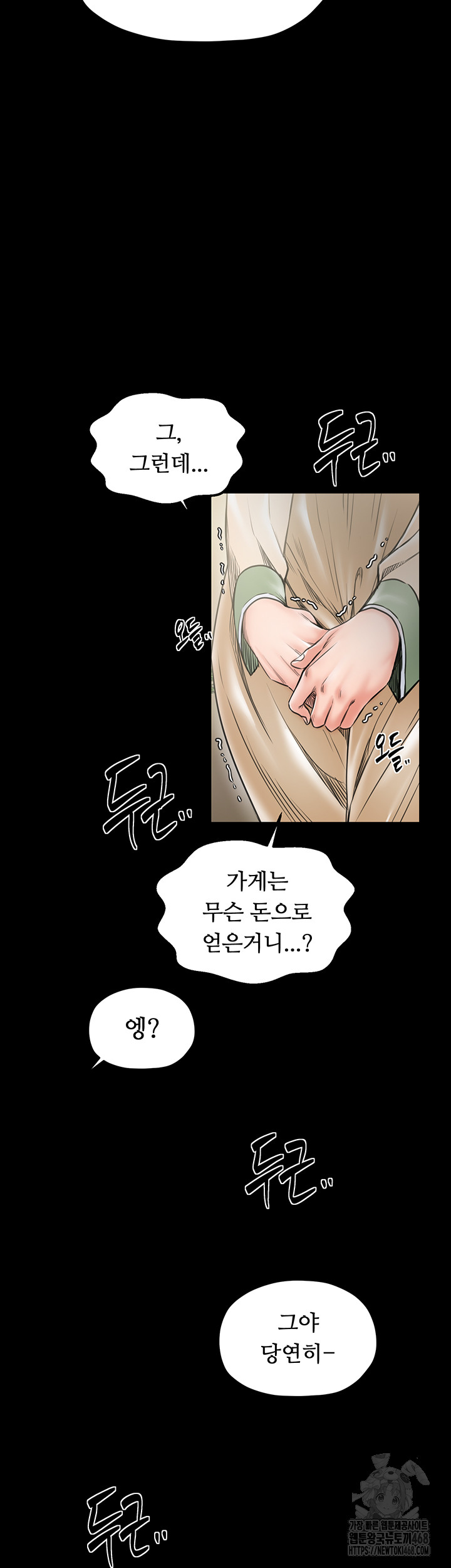 The Servant’s Story Raw - Chapter 61 [photo 10] - MangaPorn