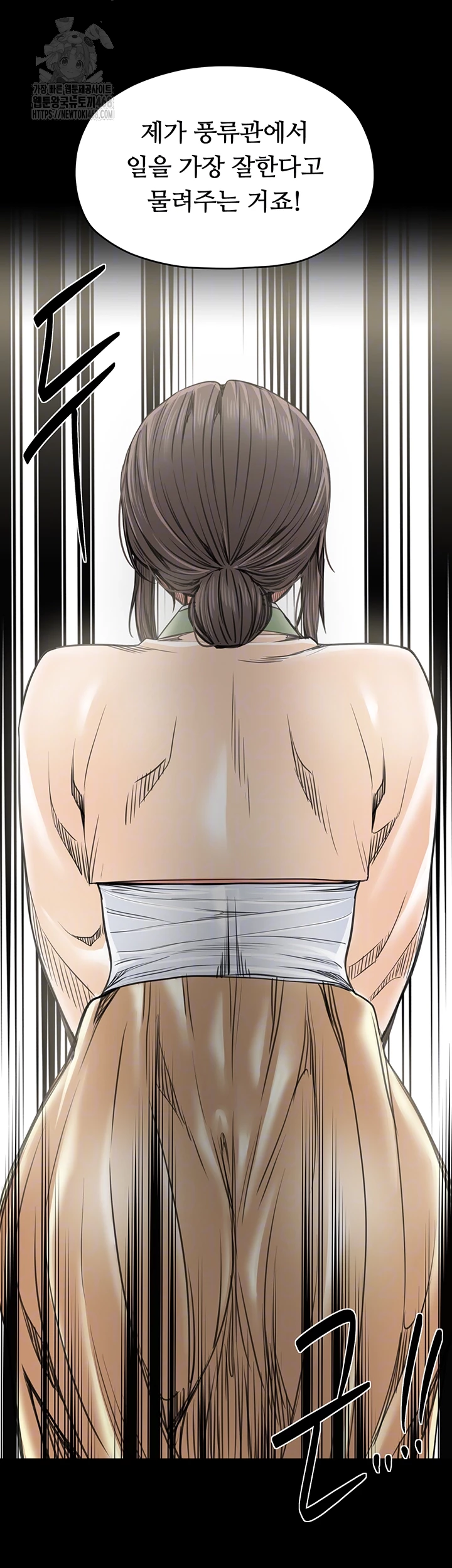 The Servant’s Story Raw - Chapter 61 [photo 11] - MangaPorn