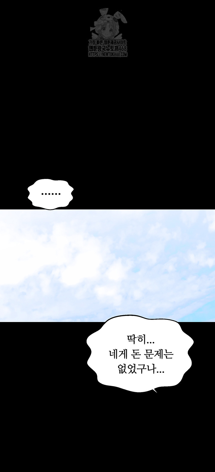 The Servant’s Story Raw - Chapter 61 [photo 12] - MangaPorn