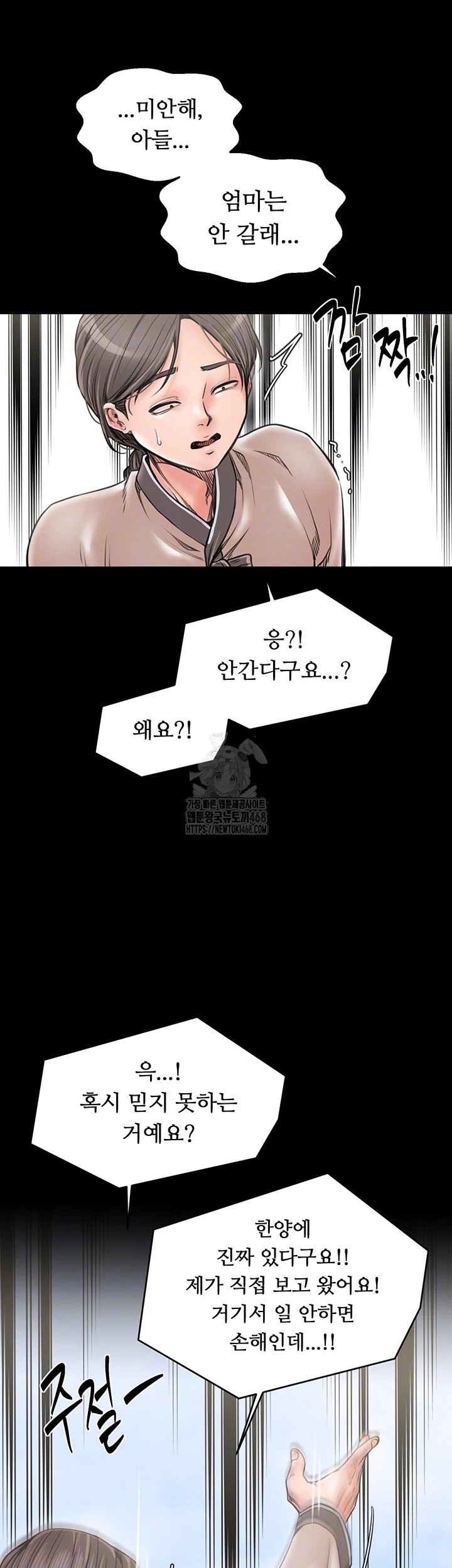 The Servant’s Story Raw - Chapter 61 [photo 13] - MangaPorn