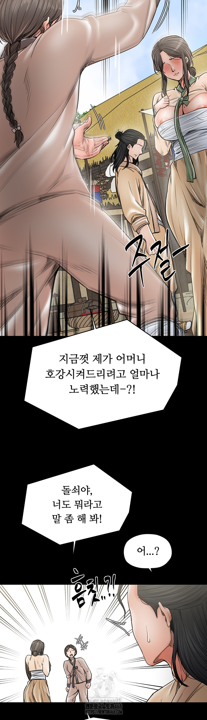 The Servant’s Story Raw - Chapter 61 [photo 14] - MangaPorn