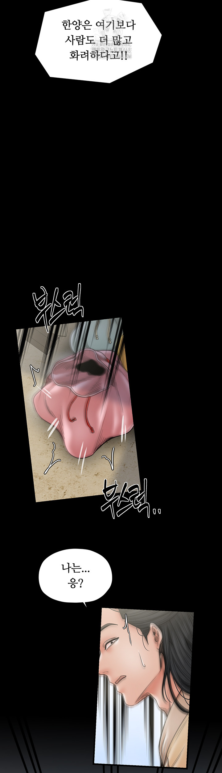 The Servant’s Story Raw - Chapter 61 [photo 15] - MangaPorn