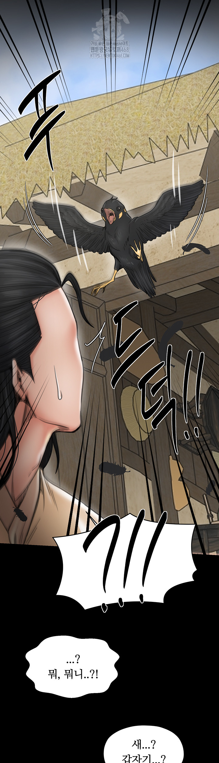 The Servant’s Story Raw - Chapter 61 [photo 16] - MangaPorn