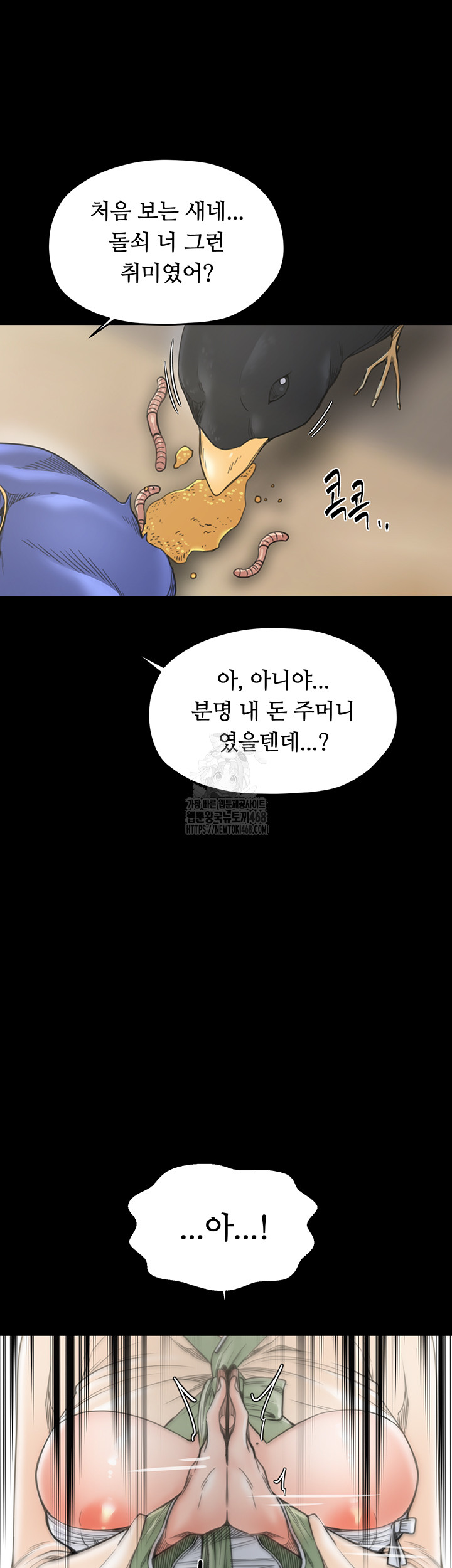 The Servant’s Story Raw - Chapter 61 [photo 18] - MangaPorn