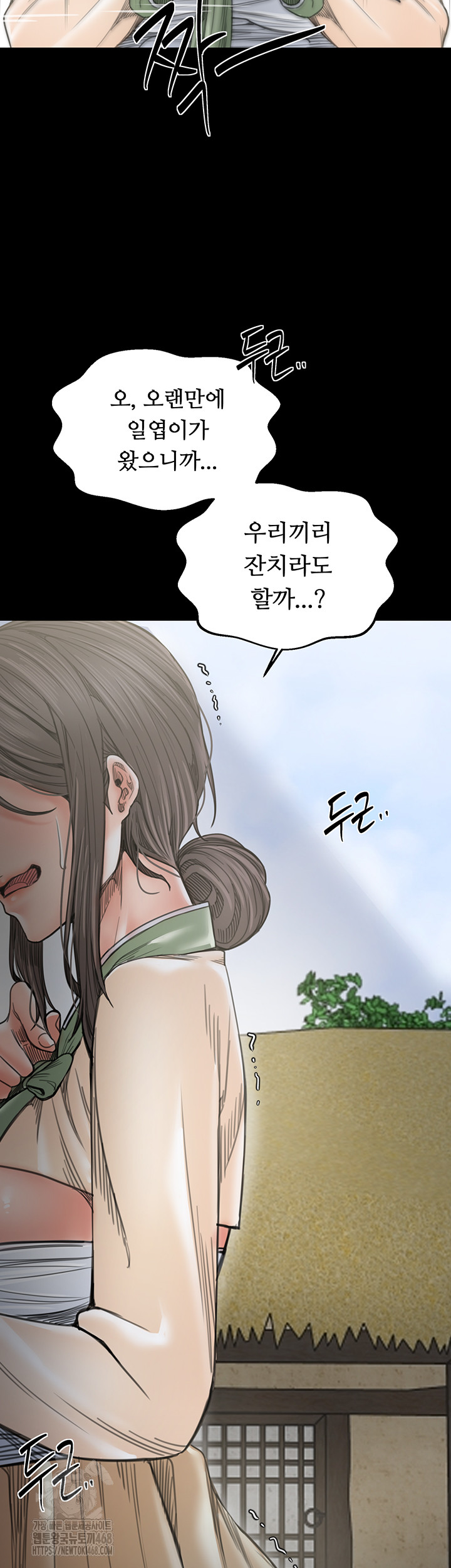 The Servant’s Story Raw - Chapter 61 [photo 19] - MangaPorn