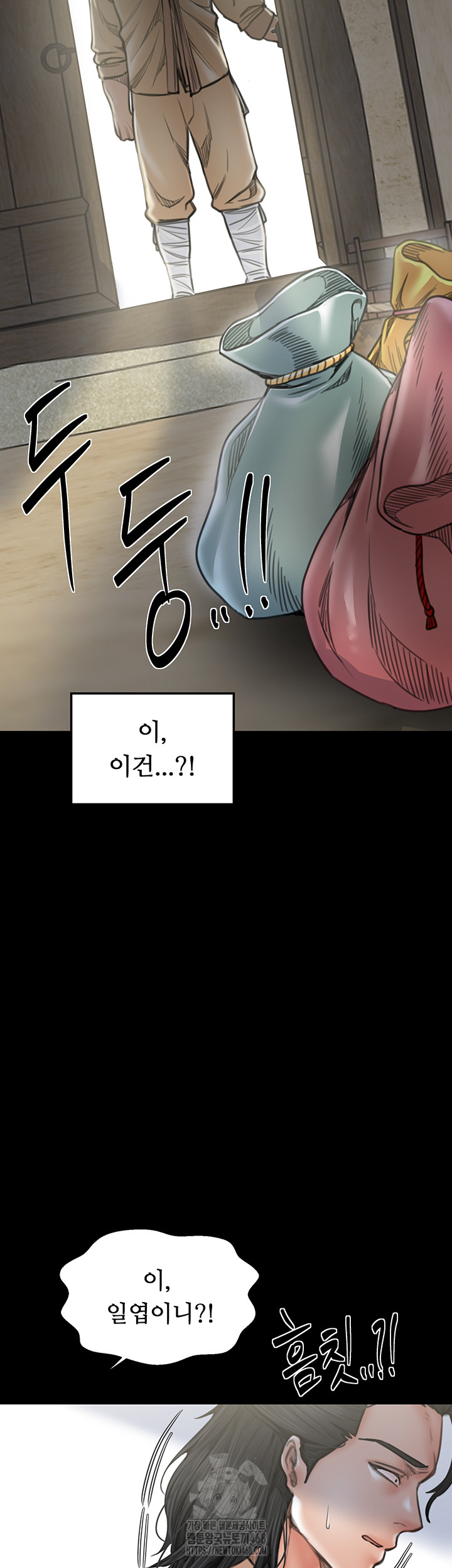 The Servant’s Story Raw - Chapter 61 [photo 2] - MangaPorn