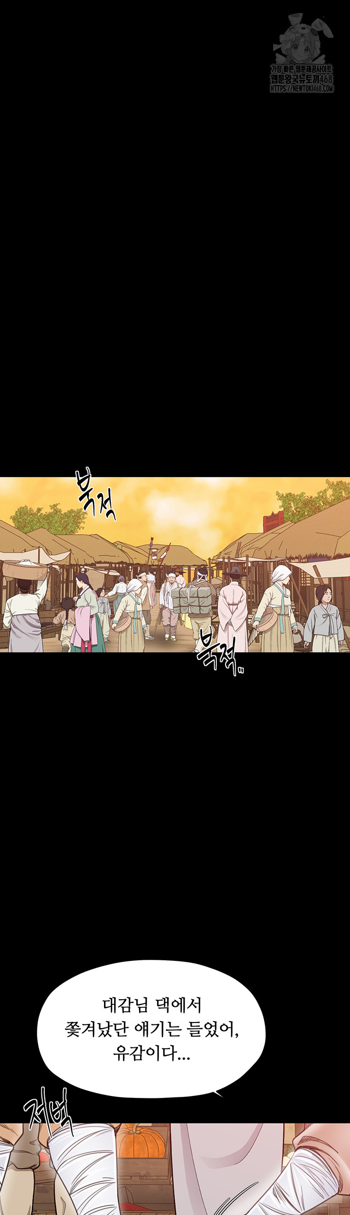 The Servant’s Story Raw - Chapter 61 [photo 21] - MangaPorn