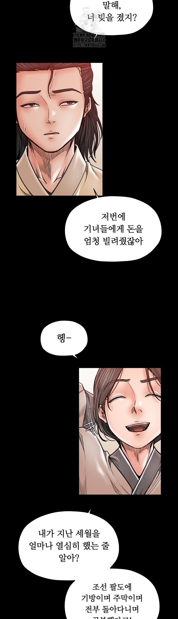 The Servant’s Story Raw - Chapter 61 [photo 23] - MangaPorn