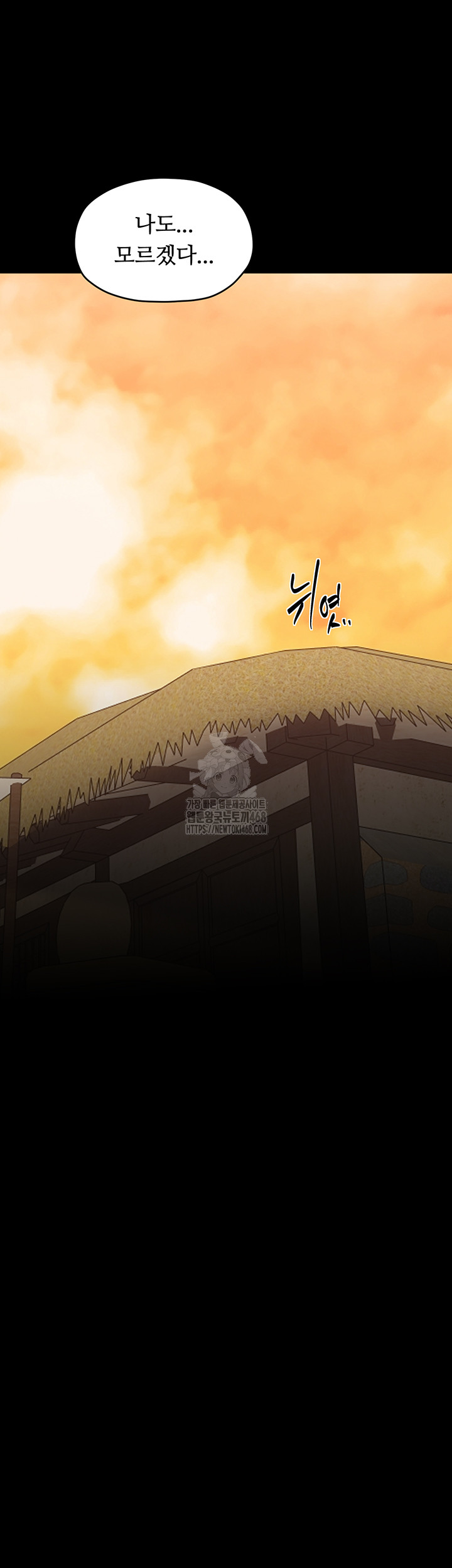 The Servant’s Story Raw - Chapter 61 [photo 25] - MangaPorn