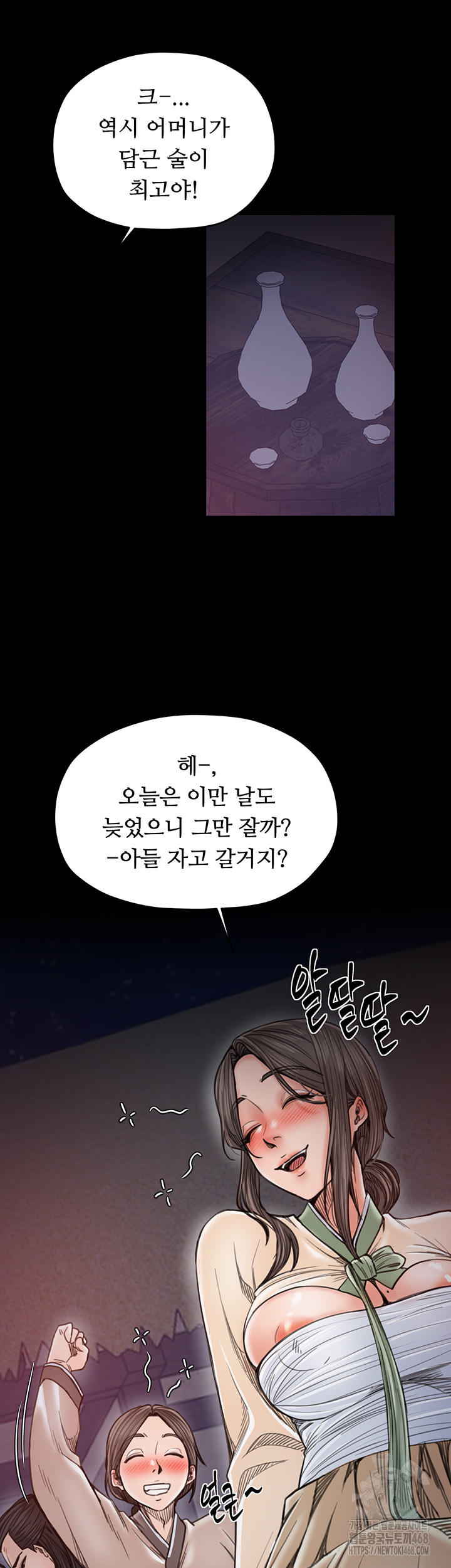 The Servant’s Story Raw - Chapter 61 [photo 26] - MangaPorn