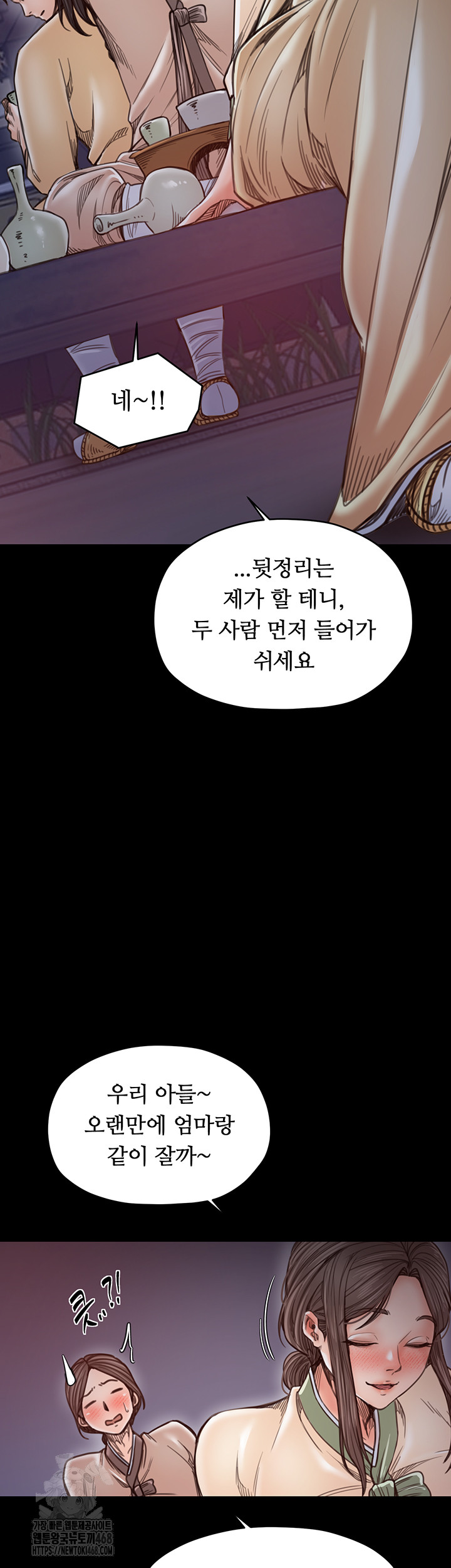 The Servant’s Story Raw - Chapter 61 [photo 27] - MangaPorn