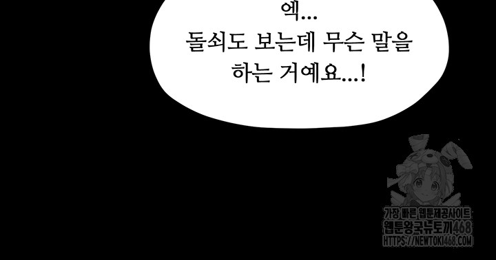 The Servant’s Story Raw - Chapter 61 [photo 28] - MangaPorn