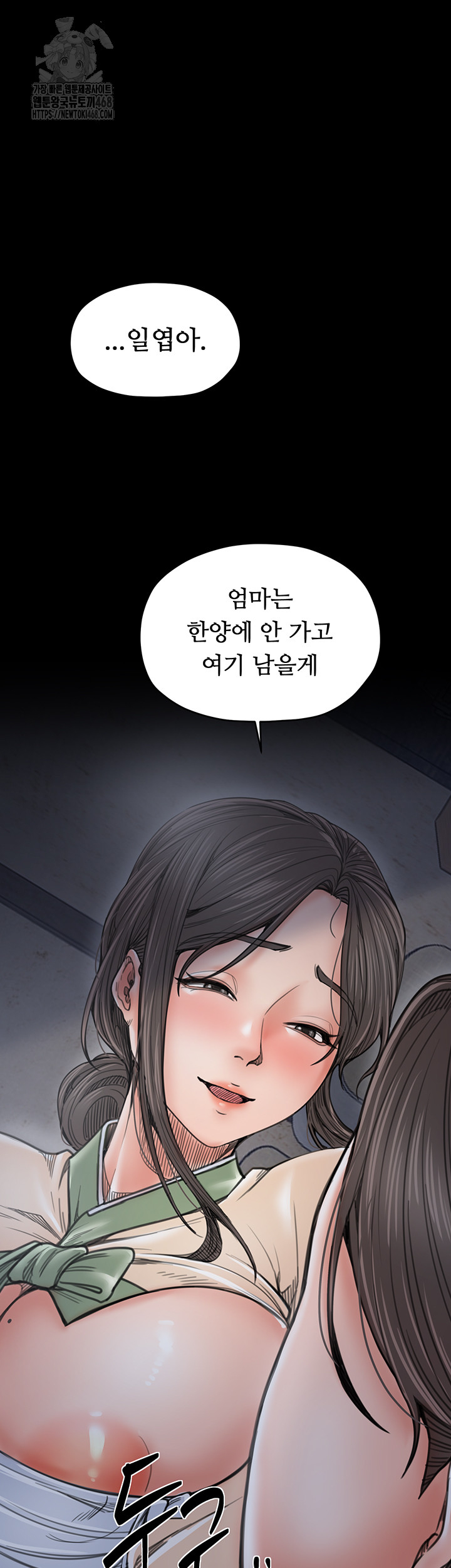 The Servant’s Story Raw - Chapter 61 [photo 33] - MangaPorn