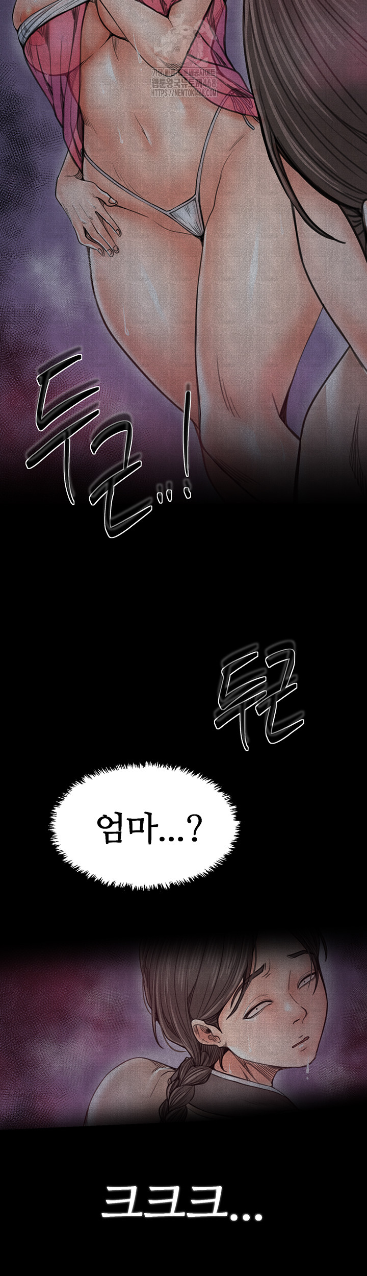 The Servant’s Story Raw - Chapter 61 [photo 41] - MangaPorn