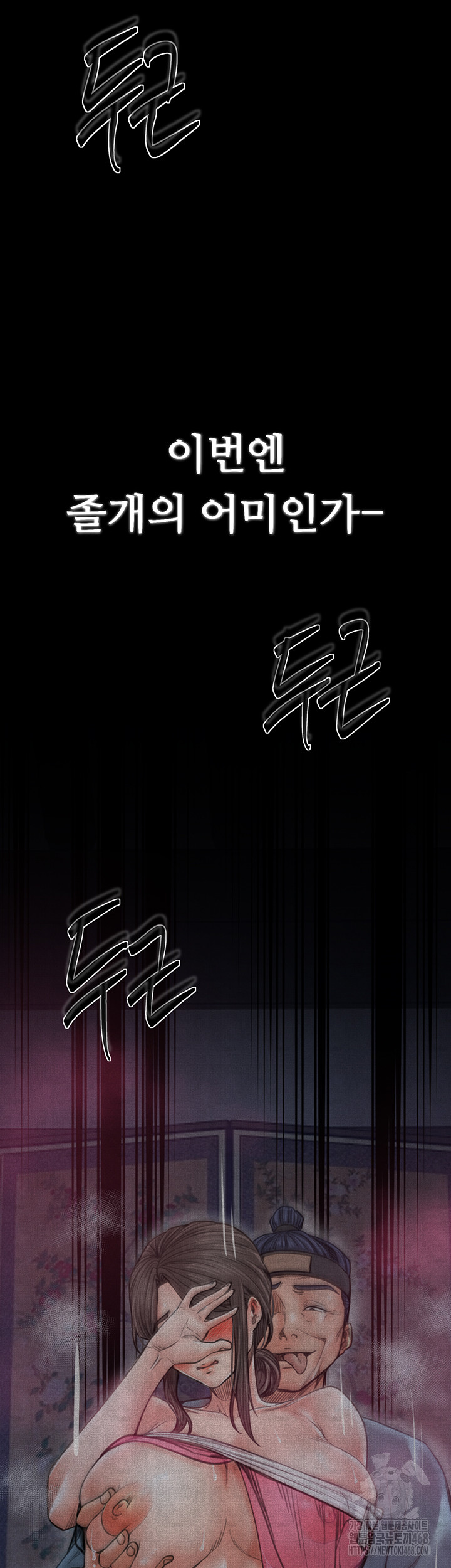 The Servant’s Story Raw - Chapter 61 [photo 42] - MangaPorn