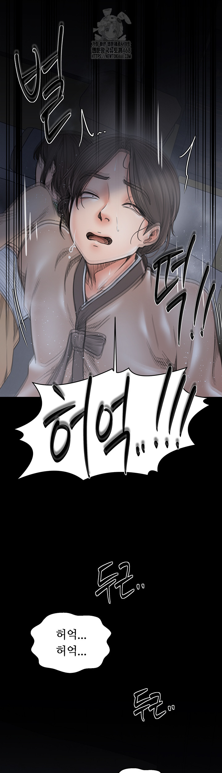 The Servant’s Story Raw - Chapter 61 [photo 44] - MangaPorn