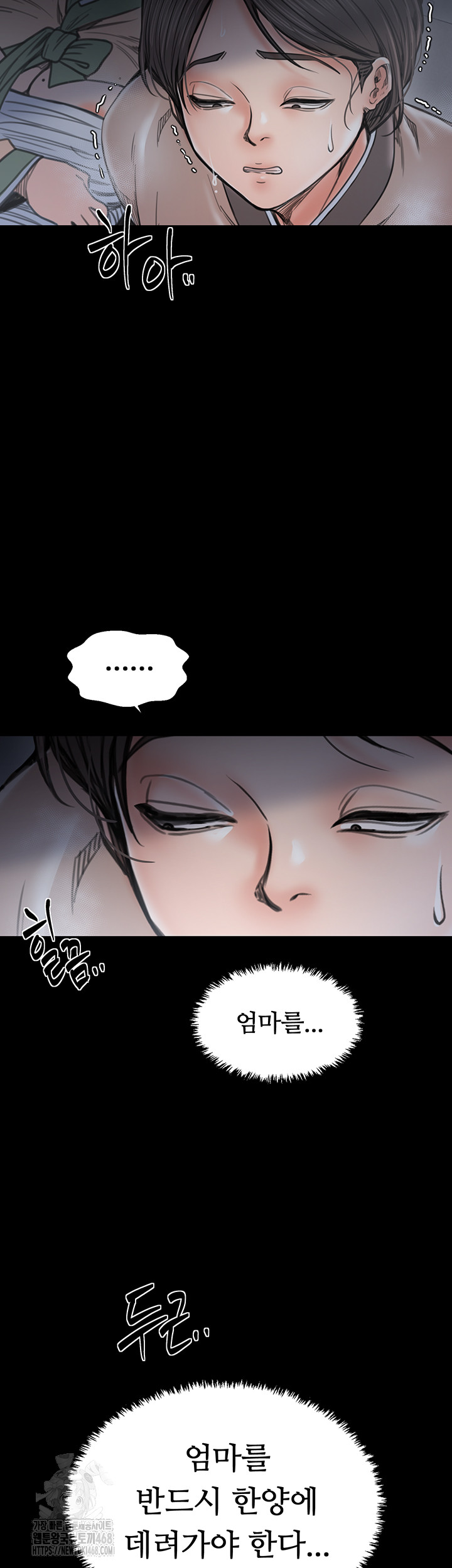 The Servant’s Story Raw - Chapter 61 [photo 46] - MangaPorn