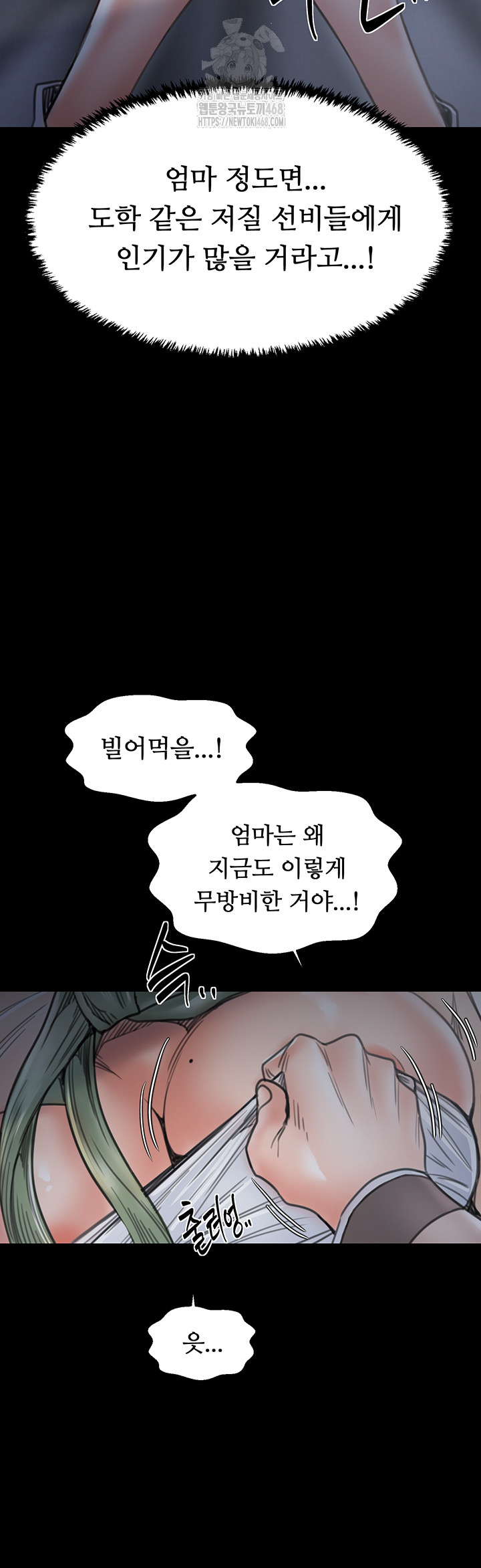 The Servant’s Story Raw - Chapter 61 [photo 48] - MangaPorn