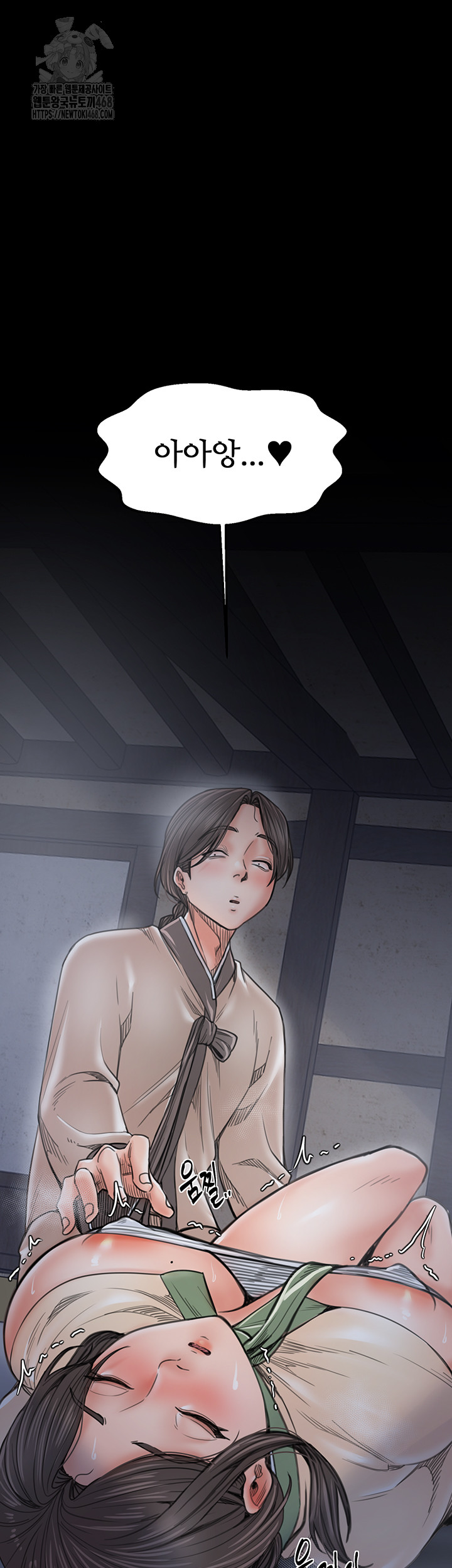 The Servant’s Story Raw - Chapter 61 [photo 49] - MangaPorn