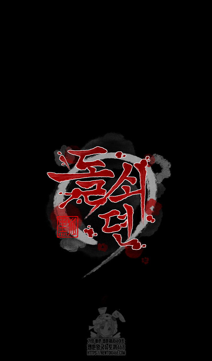 The Servant’s Story Raw - Chapter 61 [photo 5] - MangaPorn