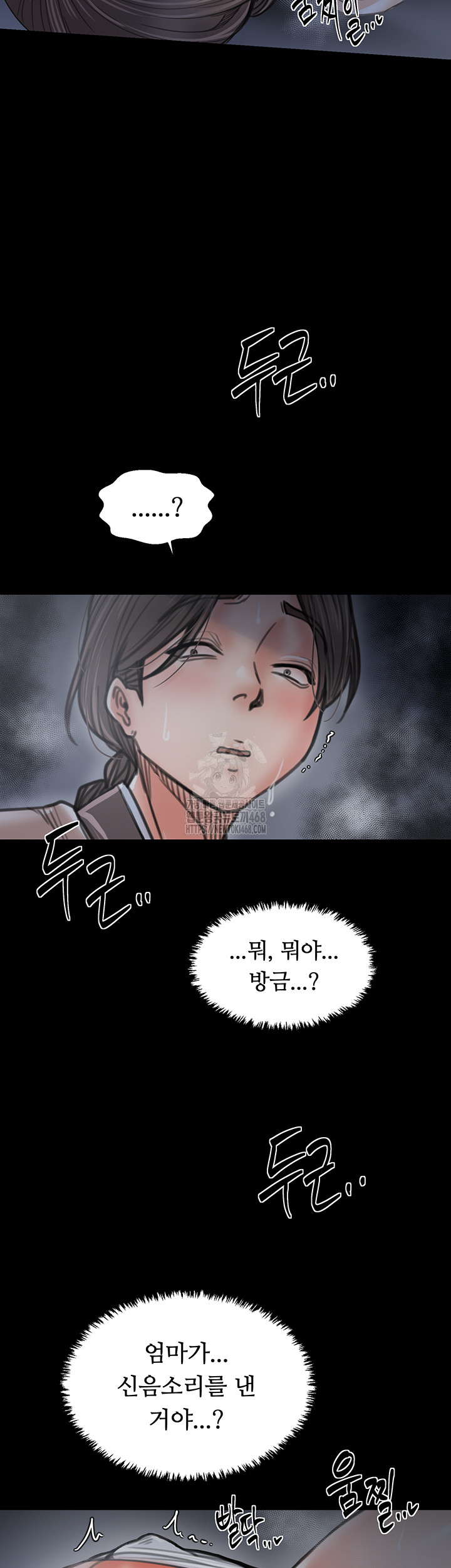 The Servant’s Story Raw - Chapter 61 [photo 50] - MangaPorn