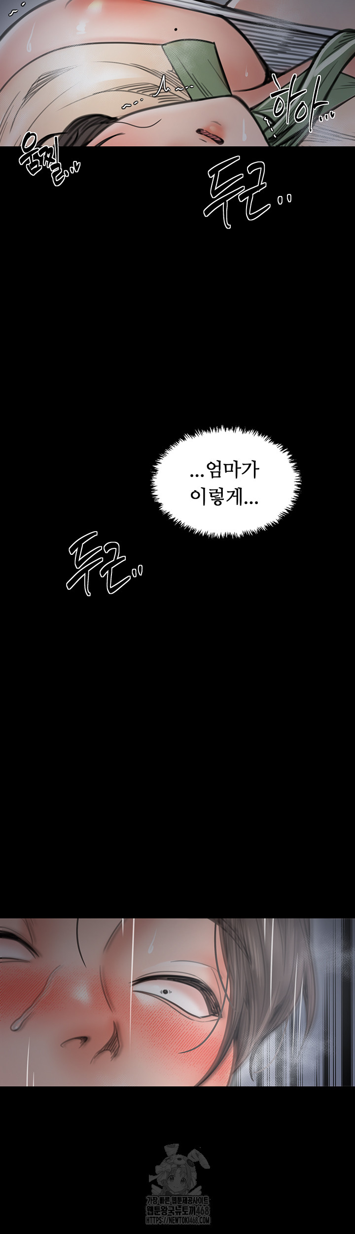 The Servant’s Story Raw - Chapter 61 [photo 51] - MangaPorn