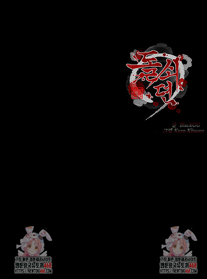 The Servant’s Story Raw - Chapter 61 [photo 52] - MangaPorn