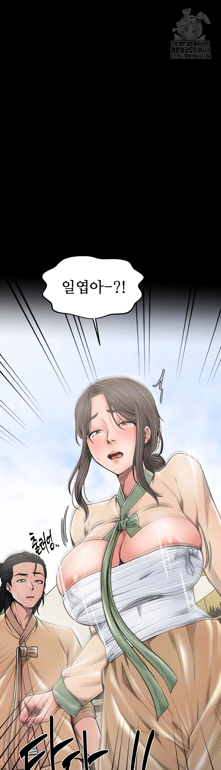 The Servant’s Story Raw - Chapter 61 [photo 6] - MangaPorn