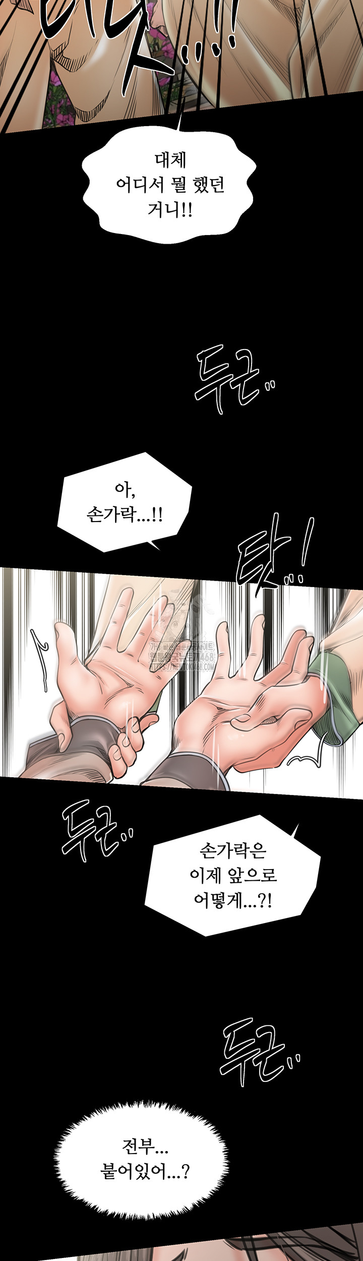 The Servant’s Story Raw - Chapter 61 [photo 7] - MangaPorn