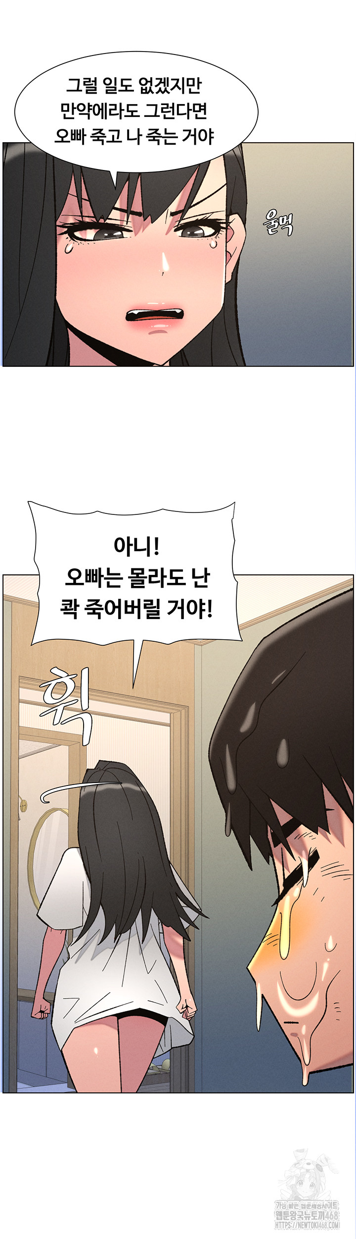 A Secret Lesson With My Younger Sister Raw - Chapter 83 [photo 10] - MangaPorn