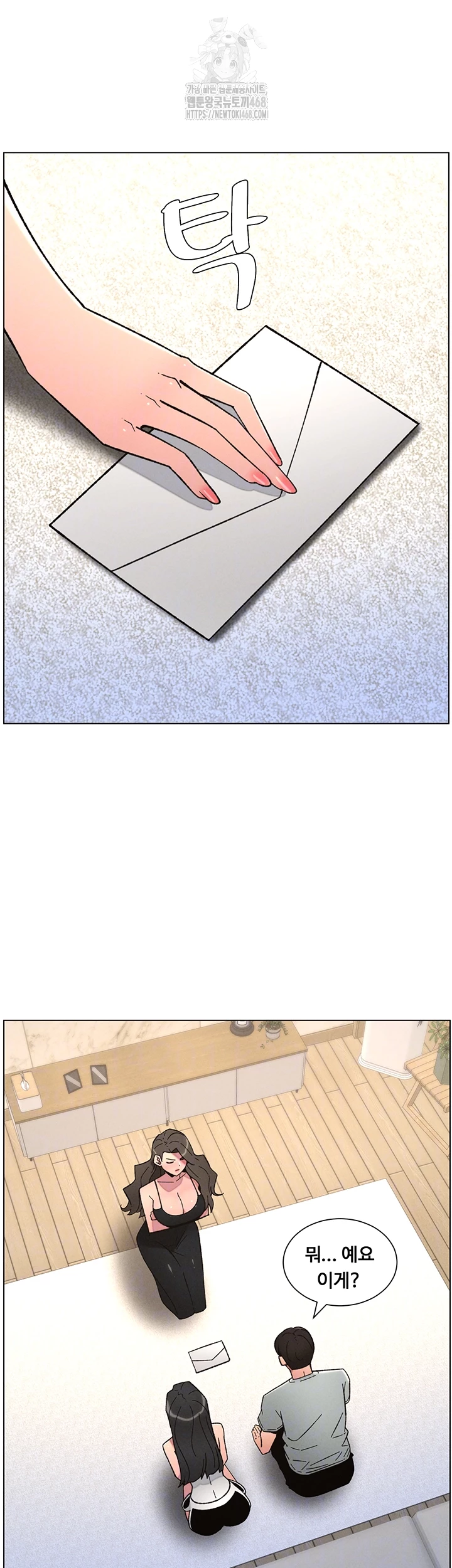 A Secret Lesson With My Younger Sister Raw - Chapter 83 [photo 13] - MangaPorn