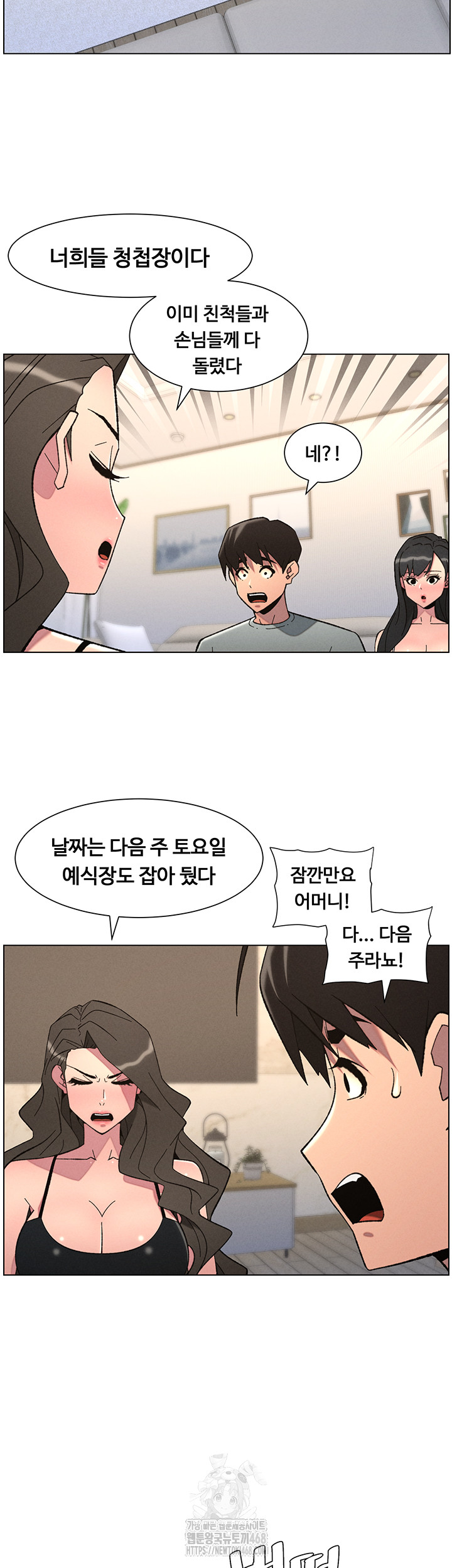 A Secret Lesson With My Younger Sister Raw - Chapter 83 [photo 14] - MangaPorn