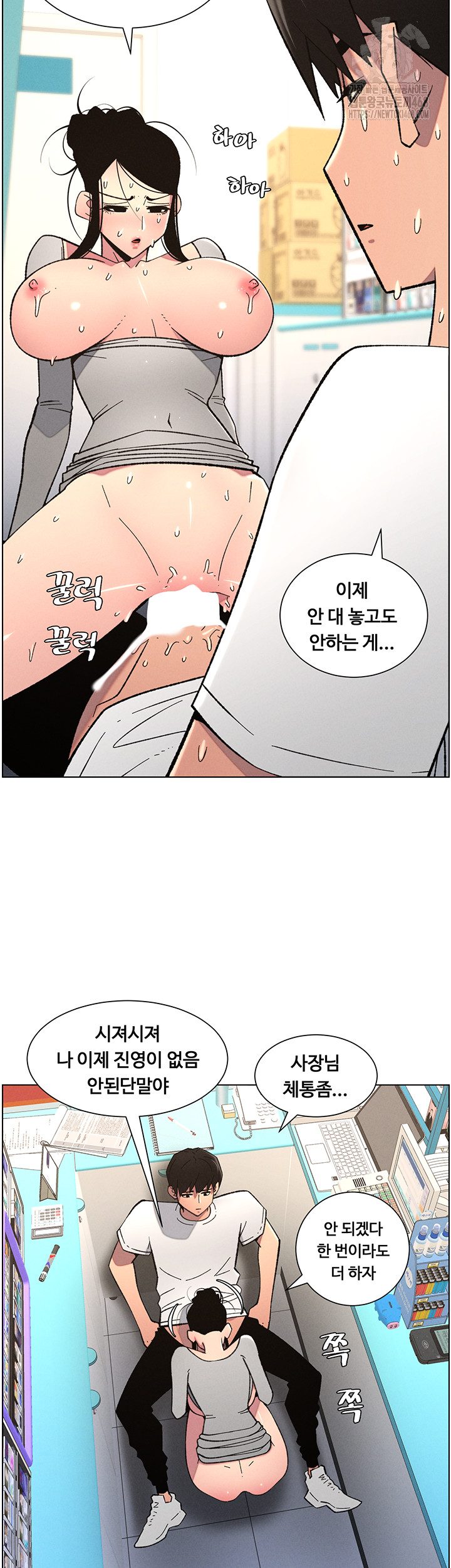 A Secret Lesson With My Younger Sister Raw - Chapter 83 [photo 19] - MangaPorn