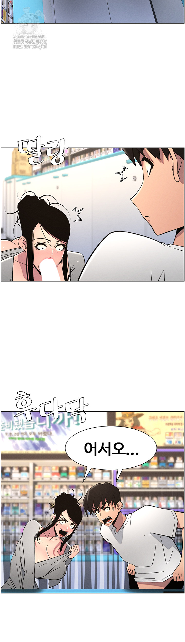 A Secret Lesson With My Younger Sister Raw - Chapter 83 [photo 20] - MangaPorn