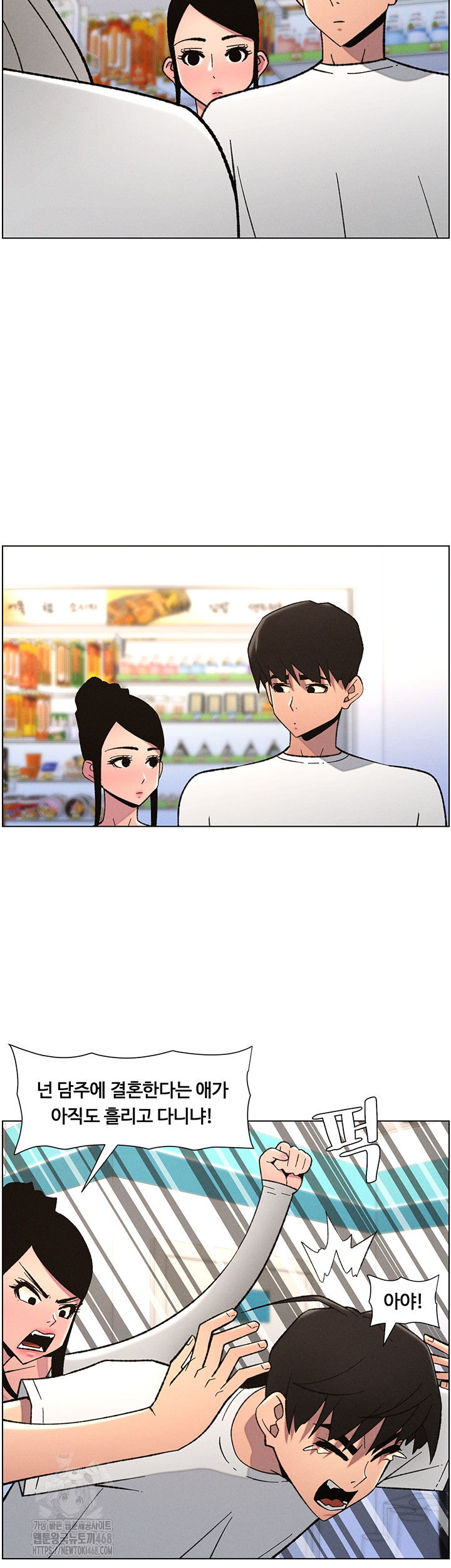 A Secret Lesson With My Younger Sister Raw - Chapter 83 [photo 25] - MangaPorn