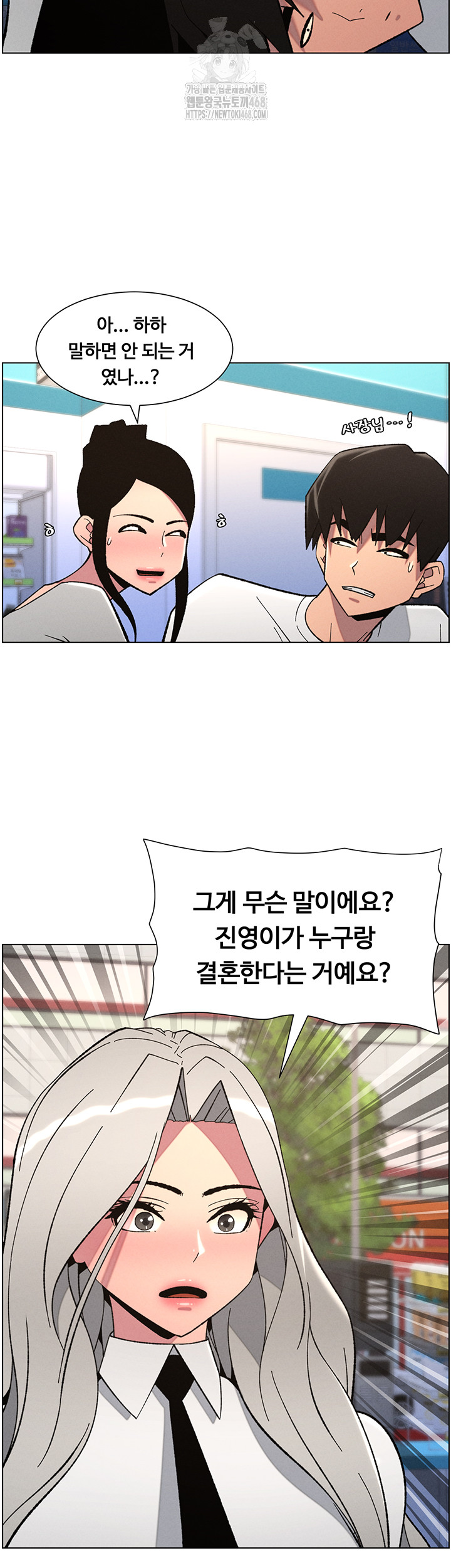 A Secret Lesson With My Younger Sister Raw - Chapter 83 [photo 27] - MangaPorn