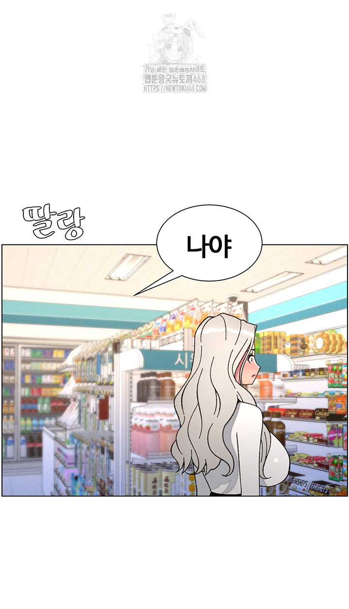 A Secret Lesson With My Younger Sister Raw - Chapter 83 [photo 28] - MangaPorn