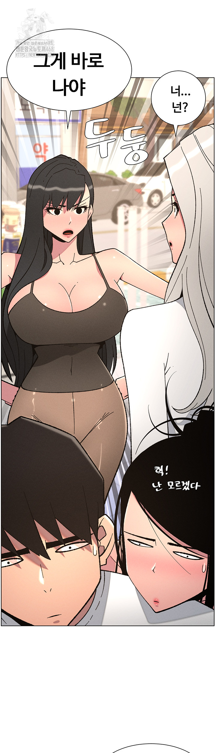 A Secret Lesson With My Younger Sister Raw - Chapter 83 [photo 29] - MangaPorn